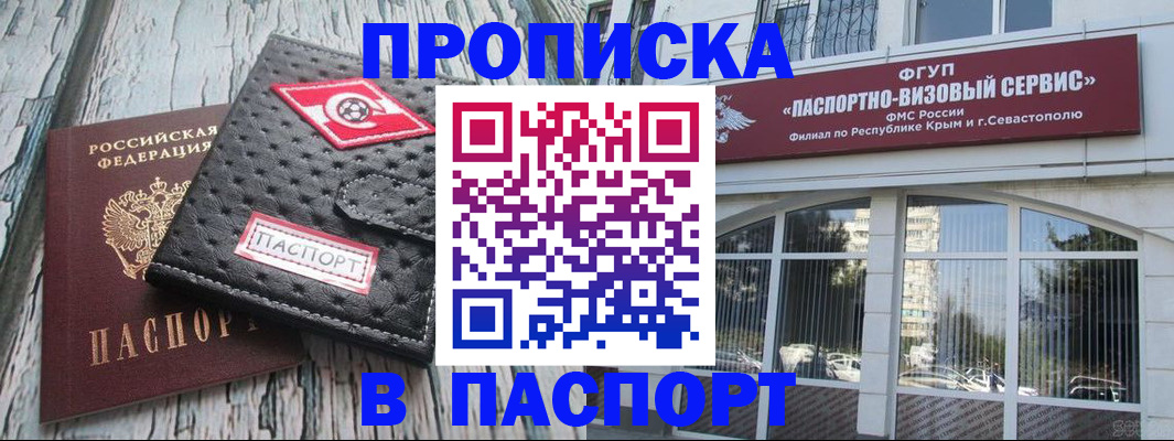 прописка штамп в Сегеже