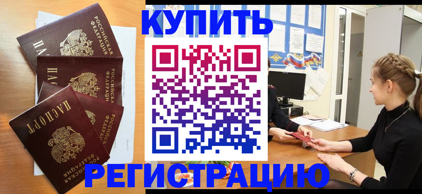 временная регистрация 2025 в Сегеже
