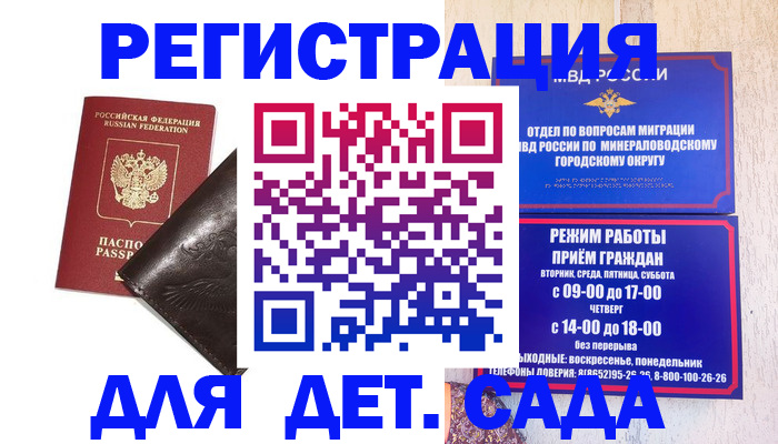 временная регистрация в Сегеже